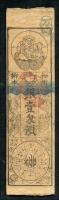 Japan Hansatsu Shogun Papiergeld 1 Silber Momme (1830) (2) 
