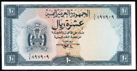 Jemen / Yemen arabische Rep. P.03b 10 Rials (1964) (1) 