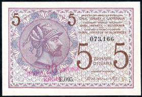 Jugoslawien / Yugoslavia P.016a 20 Kronen auf 5 Dinara (1919) (1) 