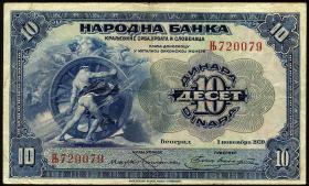 Jugoslawien / Yugoslavia P.021 10 Dinara 1920 (3) 