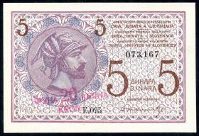 Jugoslawien / Yugoslavia P.016a 20 Kronen auf 5 Dinara (1919) (1) 