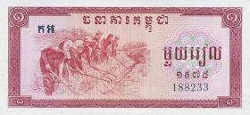 Kambodscha / Cambodia P.20 1 Riel 1975 (1) 