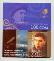 Kirgistan / Kyrgyzstan P.31/32 100 Som + 200 Som (2014) Gedenkbanknote (1) 