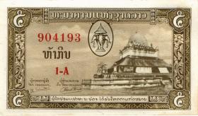 Laos P.02b 5 Kip (1957) (1) 