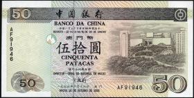 Macau / Macao P.092a 50 Patacas 1995 (1) 