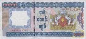 Myanmar P.82 10000 Kyats (2012) (1) 