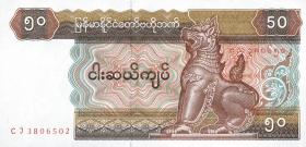 Myanmar P.73b 50 Kyats (1994) (1) 
