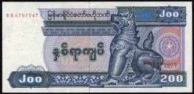 Myanmar P.75a 200 Kyats (1991) (1) 