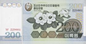 Nordkorea / North Korea P.48 200 Won 2005 (1) 