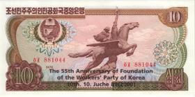 Nordkorea / North Korea P.CS05a 10 Won 2000 Gedenkbanknote (1) 