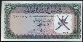 Oman P.09 1/2 Rial (1973) (1) 