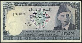 Pakistan P.R6 10 Rupien (1978) (übl. Heftlöcher) (1) 