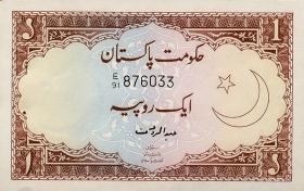 Pakistan P.10b 1 Rupie (1973) (1) 