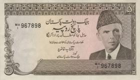 Pakistan P.28 5 Rupien (1976-84) (übl. Heftlöcher) (1) 