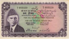 Pakistan P.R4 10 Rupien (1950) (1) 