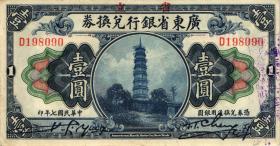 China P.S2401 1 Dollar 1918 (3+) 