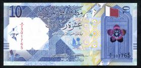 Qatar P.Neu 10 Riyals 2020 (1) 