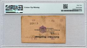 R.936B1: Deutsch-Ostafrika 1 Rupie 1917 "Briefkopfnote" (1) 32645 