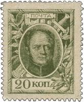 Russland / Russia P.023 20 Kopeken (1915) (1) 