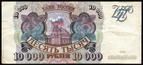 Russland / Russia P.259a 10000 Rubel 1993 (3) 