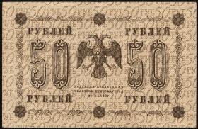 Russland / Russia P.091 50 Rubel 1918 (2) 