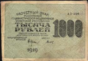 Russland / Russia P.104c 1000 Rubel 1919 (3) 