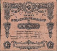 Russland / Russia P.058 100 Rubel 1915 State Treasury Note (4) 