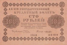 Russland / Russia P.092 100 Rubel 1918 (1) 