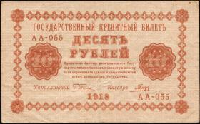 Russland / Russia P.089 10 Rubel 1918 (3) 