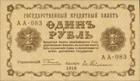 Russland / Russia P.086 1 Rubel 1918 (1) 