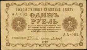 Russland / Russia P.086 1 Rubel 1918 (3) 