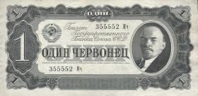 Russland / Russia P.202 1 Tscherwonetz 1937 (2) 