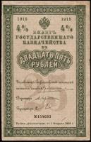 Russland / Russia P.048 25 Rubel 1915 State Treasury Note (2) 