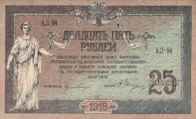 Russland / Russia P.S0412b 25 Rubel 1918 (2) 