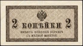 Russland / Russia P.025 2 Kopeken (1915) (2) 