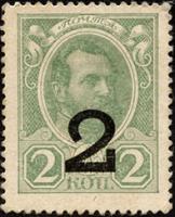 Russland / Russia P.033 2 Kopeken (1917) (1) 