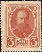 Russland / Russia P.034 3 Kopeken (1917) (1) 