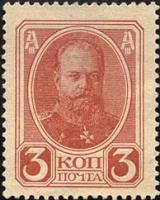Russland / Russia P.020 3 Kopeken (1915) (1) 