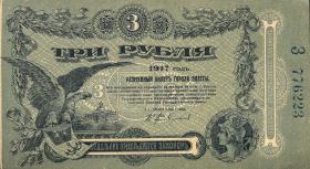 Russland / Russia P.S0334 3 Rubel 1917 (1) 