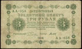 Russland / Russia P.087 3 Rubel 1918 (3) 