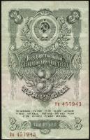 Russland / Russia P.219 3 Rubel 1947 (1957) (3) 