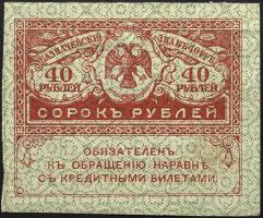 Russland / Russia P.039 40 Rubel (1917) Schatzschein (1-) 