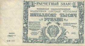 Russland / Russia P.116a 50000 Rubel 1921 (1/1-) 