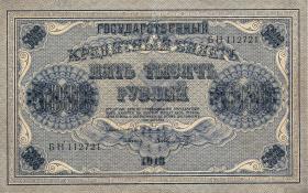 Russland / Russia P.096 5000 Rubel 1918 (2) 