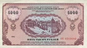 Russland / Russia 5000 Rubel 1992 Nischni Nowgorod (1) 