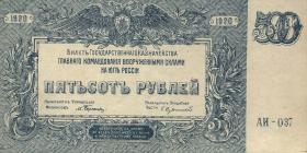 Russland / Russia P.S0434 500 Rubel 1920 (1) 