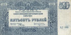 Russland / Russia P.S0434 500 Rubel 1920 (2) 