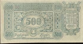 Russland / Russia P.S1192r 500 Rubel 1920 (1) 