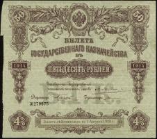 Russland / Russia P.052 50 Rubel 1914 State Treasury Note (2) 
