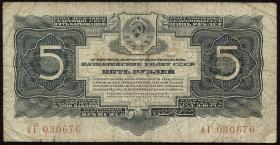 Russland / Russia P.212 5 Gold Rubel 1934 (4) 